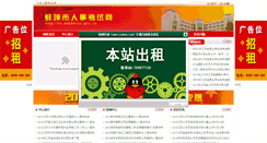 Desktop Screenshot of jsrenshi.com